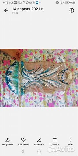 Купальник для художественной гимнастики