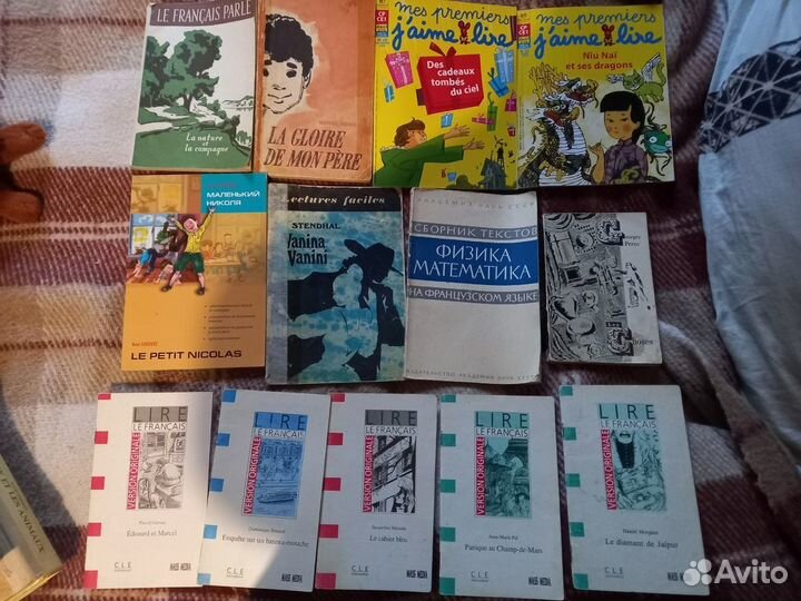 Французский язык. Разные книги на, по, для