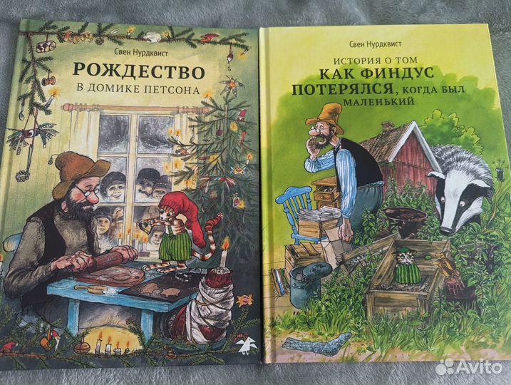 Свен Нурдквист Истории про Петсона и Финдуса