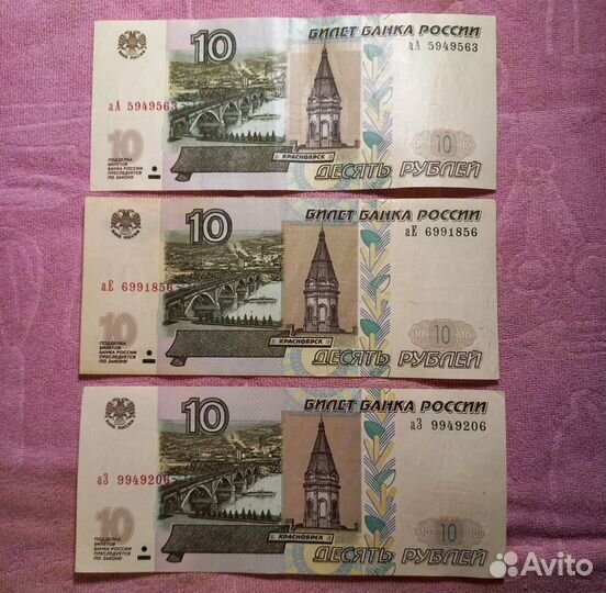 Купюры 10 р. 5р. 5000р. 50000р. 1997 года