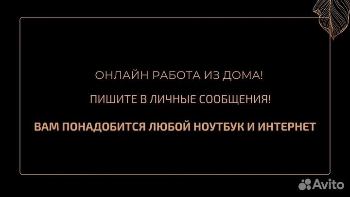 Работа из дома менеджер вайлдберрис