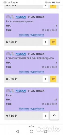 Натяжной ролик приводного ремня nissan