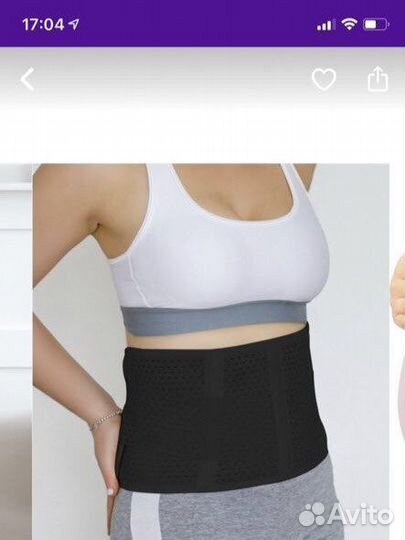 Бандаж универсальный пояс корсет