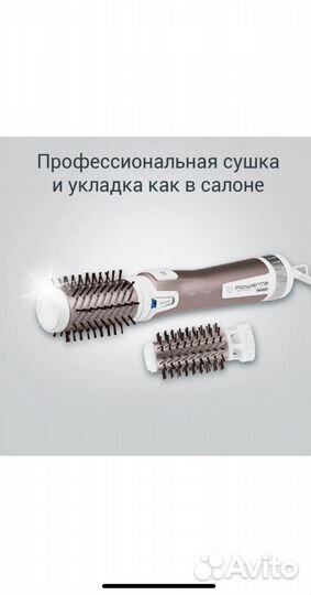 Щетка-фен Rowenta