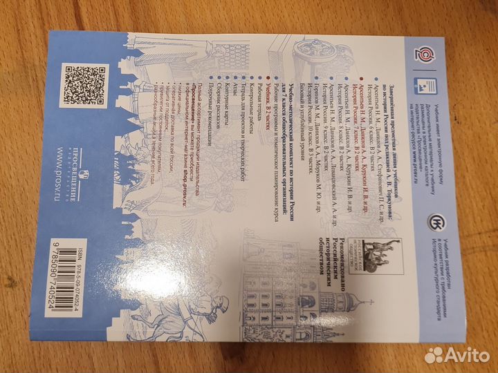 Учебник по истории россии 7 класс