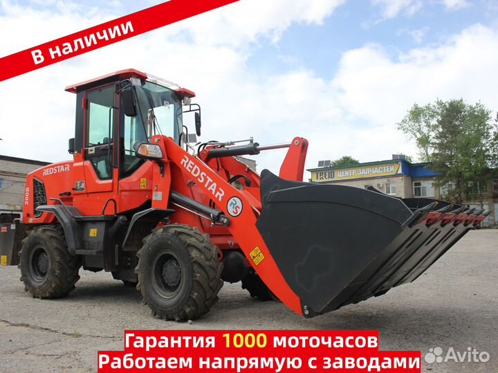 Фронтальный погрузчик Redstar 200S, 2023