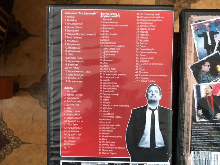 Стас Михайлов DVD u MP3