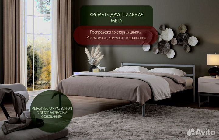 Разборная кровать