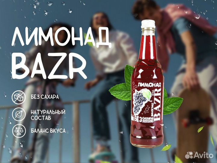 Газировка оптом