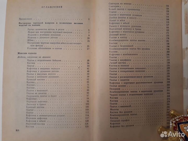 Модели вязаной одежды, выкройки для полных женщин