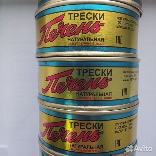 Печень трески натуральная Морская