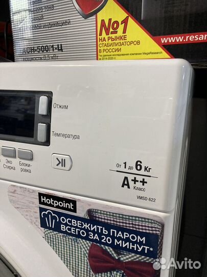 Стиральная машина хотпоинт аристон