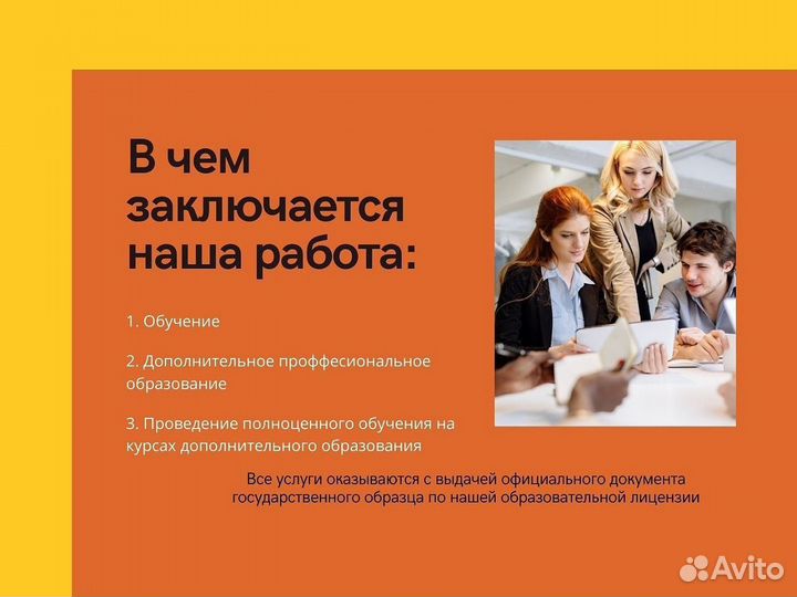 Готовый бизнес в сфере образования/Франшиза