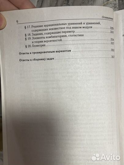 Огэ 2023 Математика. 40 тренировочных вариантов