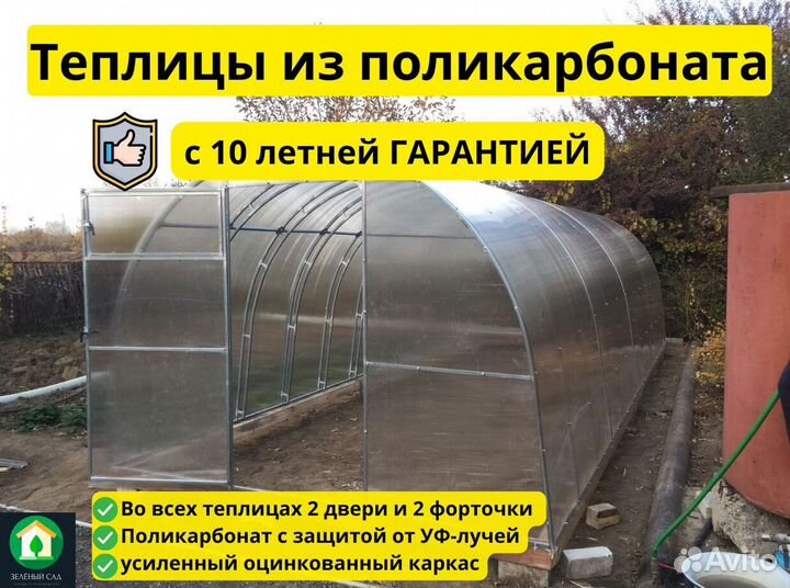 Сборные теплицы