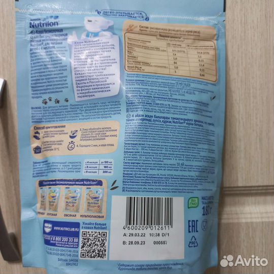 Каша безмолочная рисовая нутрилон