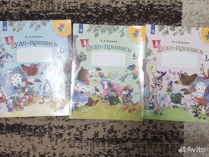 Рабочие тетради 1 класс