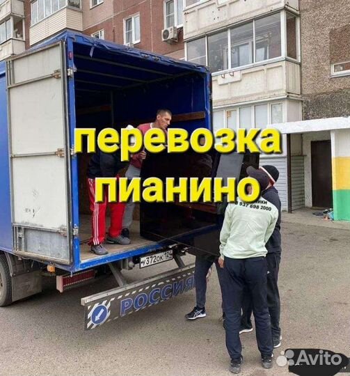 Грузчики Переезды Грузоперевозки