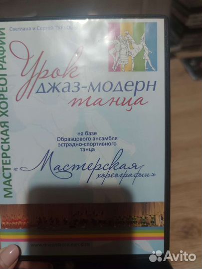 Обучающие диски по танцу