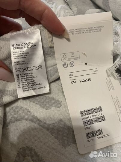 Полотенца, плед hm много