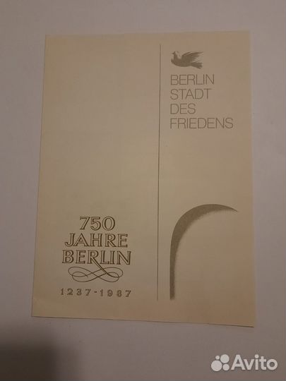 Почтовые марки 1987 гдр 750 летию Берлина