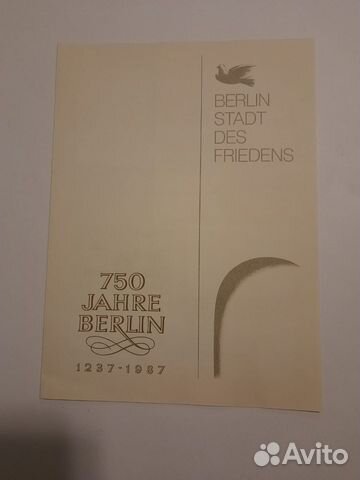 Почтовые марки 1987 гдр 750 летию Берлина