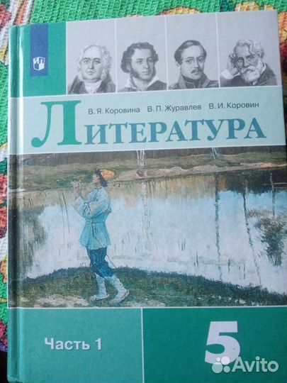 Учебники для 5 класса