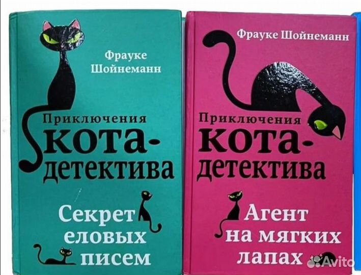 Книги серии Приключения кота-детектива