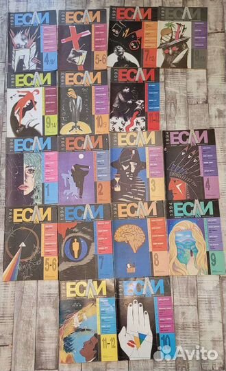 Журналы фантастика