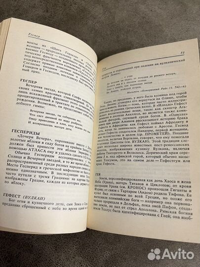 Кто есть кто в античном мире, справочник, Редис