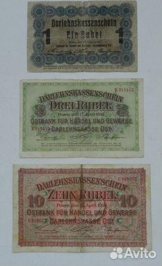 Познань немецкая оккупация 20,50 коп.1,3,10 руб