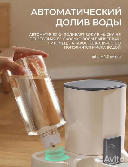 Дозатор корма автокормушка для животных