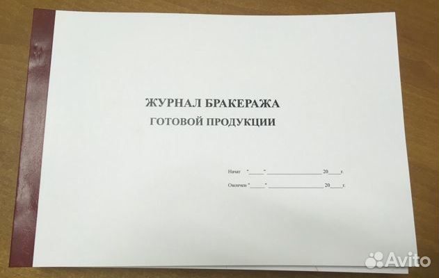 Набор для изготовления технических журналов