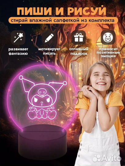 Ночник с маркером для рисования