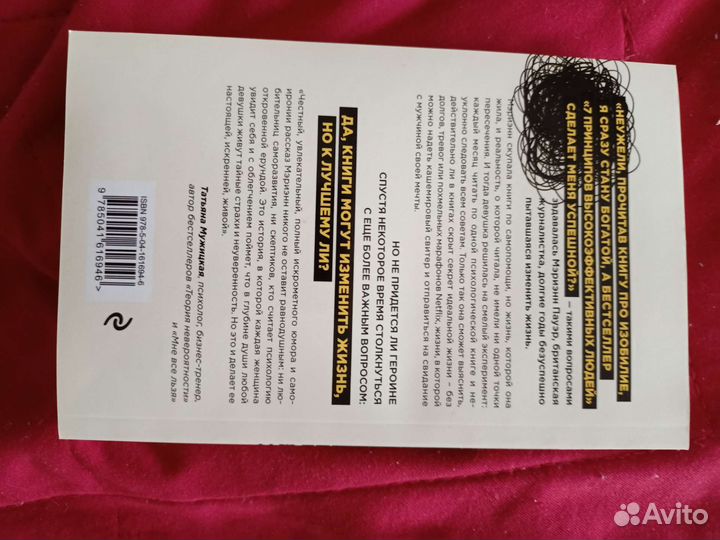 Мэриэнн Пауэр 