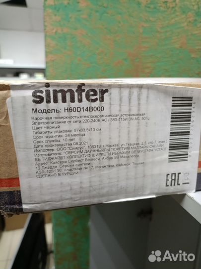 Новая варочная панель Simfer H60D14B000