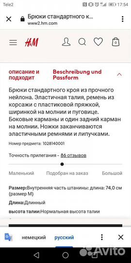 Брюки