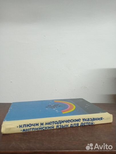 Английский язык для детей