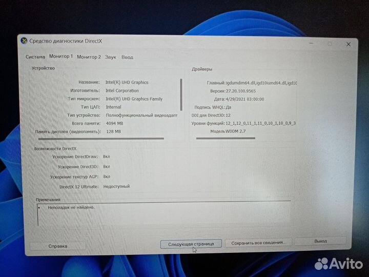 Игровой ноутбук ThundeRobot 911 Air D
