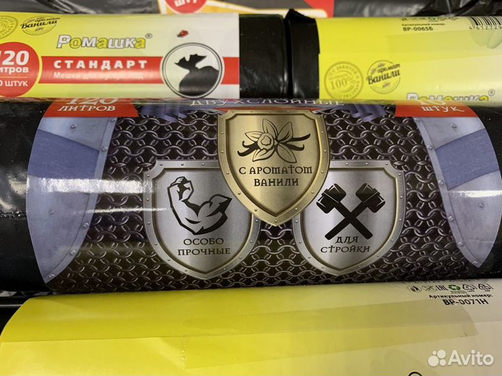 Мешки для мусора 30-240л