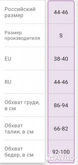 Костюм для LPG массажа