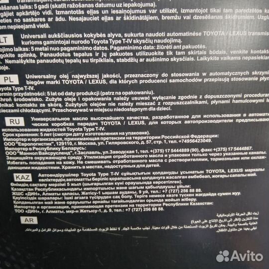 Масло трансмиссионное