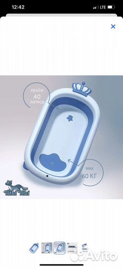 Ванночка и матрасик для купания