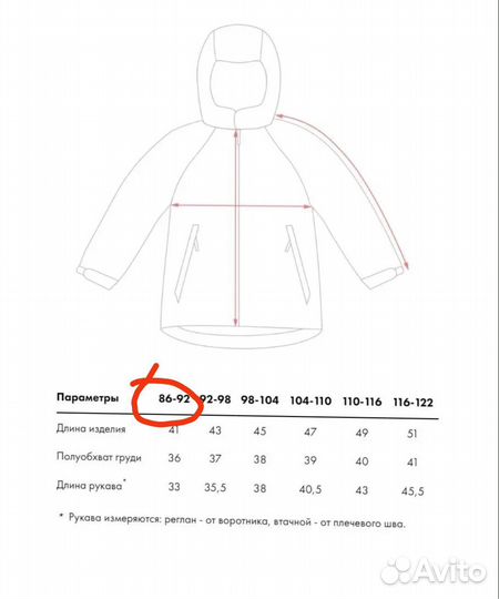 Куртка демисезонная для девочки 92