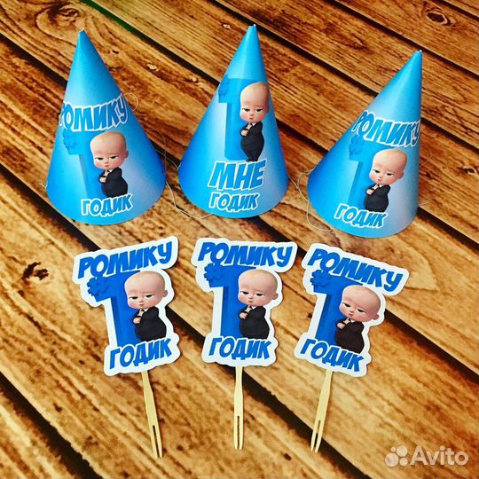 Праздничный набор на день рождения