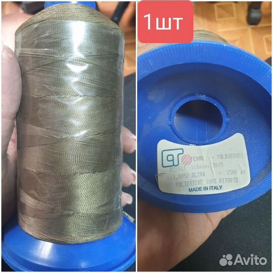 Нитки полиэстер