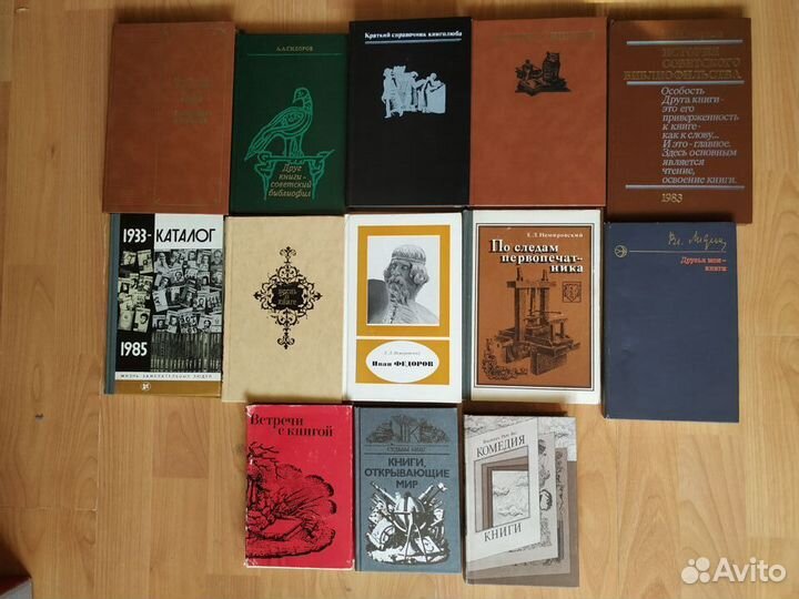 Коллекция книг СССР Альманах библиофила