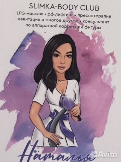 Услуги