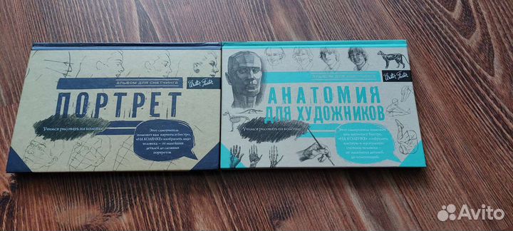 Анатомия и портрет, обучающие книги для рисования