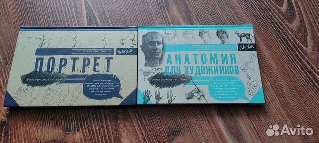 Анатомия и портрет, обучающие книги для рисования
